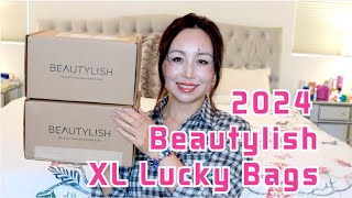 UnboxingBeautylish开始走下坡路了今年的两个超大福袋有点失望Unboxing Two 2024 XL Beautylish Lucky Bags[MsLindaY]