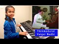 Thenmadurai Vaigai Nadhi with Interlude Piano Cover | Dharmathin Thalaivan| Ilaiyaraaja|Riya Rhythms
