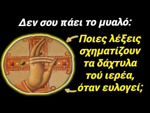 Βίντεο: Ποιοι σχηματίζουν οι πορφυριτικές υφές;