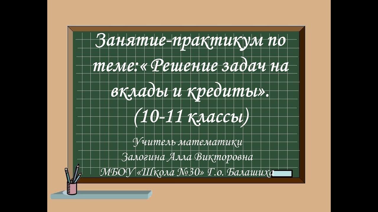 Умножение Презентация 2 Класс Знакомство