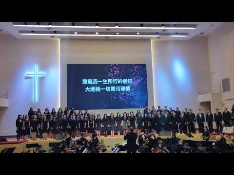 20190113 主日獻詩（第四堂）~ 耶穌奇妙的救恩 / 喜樂泉源詩班