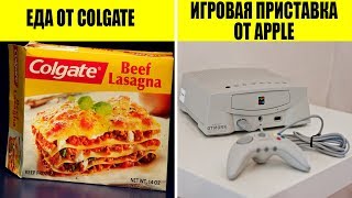 Видео Неудачные товары известных брендов, которые с треском провалились (автор: Фактория)