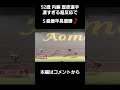 52歳の内藤 宣彦選手の反応が凄すぎる‼️‼️Ｓ級最年長優勝