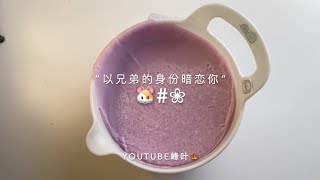 一场六年的暗恋...#粉丝投稿