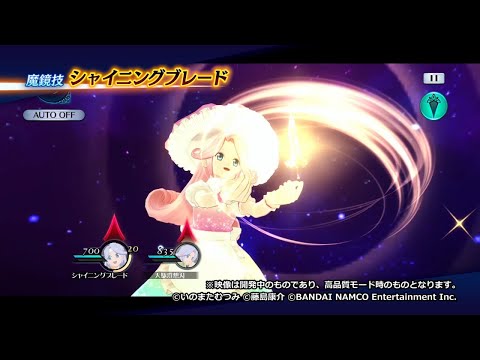 【テイルズ オブ ザ レイズ】魔鏡技  メル シャイニングブレード