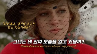 우리의 시작은 처음부터 잘못된 거였을까? : Ariana Grande – twilight zone [가사/해석/lyrics]