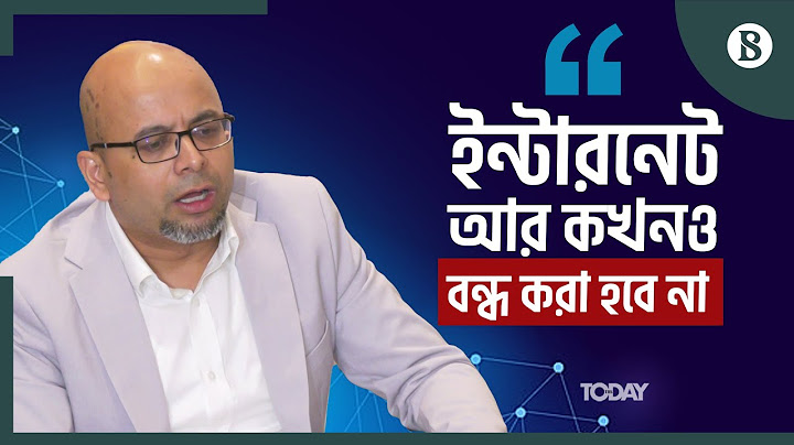 কেউ যাতে ইন্টারনেট বন্ধ করতে না পারে সে ব্যবস্থা নিচ্ছে সরকার | The Business Standard