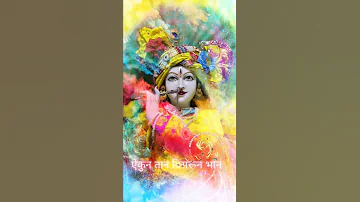 🙏🙏#krishna #holi#stetus #holistetus#festival #god #mahanubhav