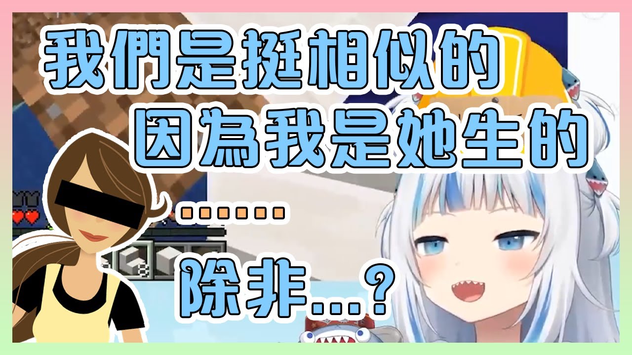 "古拉是被鯊媽媽收養的!LET'S GO!!!"【Hololive中文】