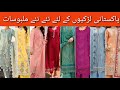 new pakistani suit design 2024 || new pakistani suit design for eid