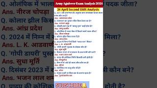Army Agniveer 24 April Second Shift Analysis 2024  Army Agniveer Exam 24 April Gkgs shorts