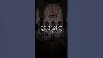 ربنا اننا سمعنا مناديا تلاوة خاشعة بصوت الشيخ ماهر المعيقلي .#quran