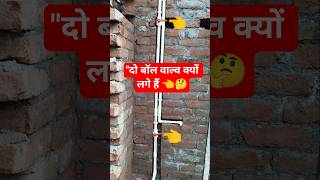 "दो बाथरूम में पानी फिटिंग 👈#cpvc fittings#plumber#electrician
