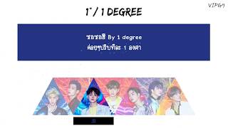 [THAISUB] GOT7(갓세븐) - 1° (DEGREE)