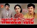 Nayakulaku saval  telugu full movie  krishna  sumalatha  jayapradha  v9s