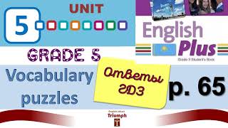 English Plus 5, p.65. Unit 5. Vocabulary puzzles. Ответы, гдз. Агылшын 5 сынып 65 бет