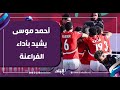 This Is The Egyptian National Team Ahmed Moussa Praises The Pharaohs Performance After The Hi 