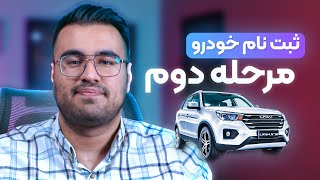 بهترین ماشین های ایرانی و خارجی در ثبت نام خودرو