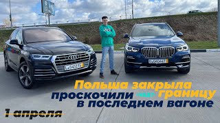 картинка: AUDI Q5 & BMW X5. Правила старые, проблемы новые.