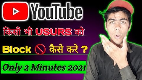 Youtube Par Kisi Ko Block Kaise kare 2021 | Haw To Block Subscribers  | YouTube Block Users