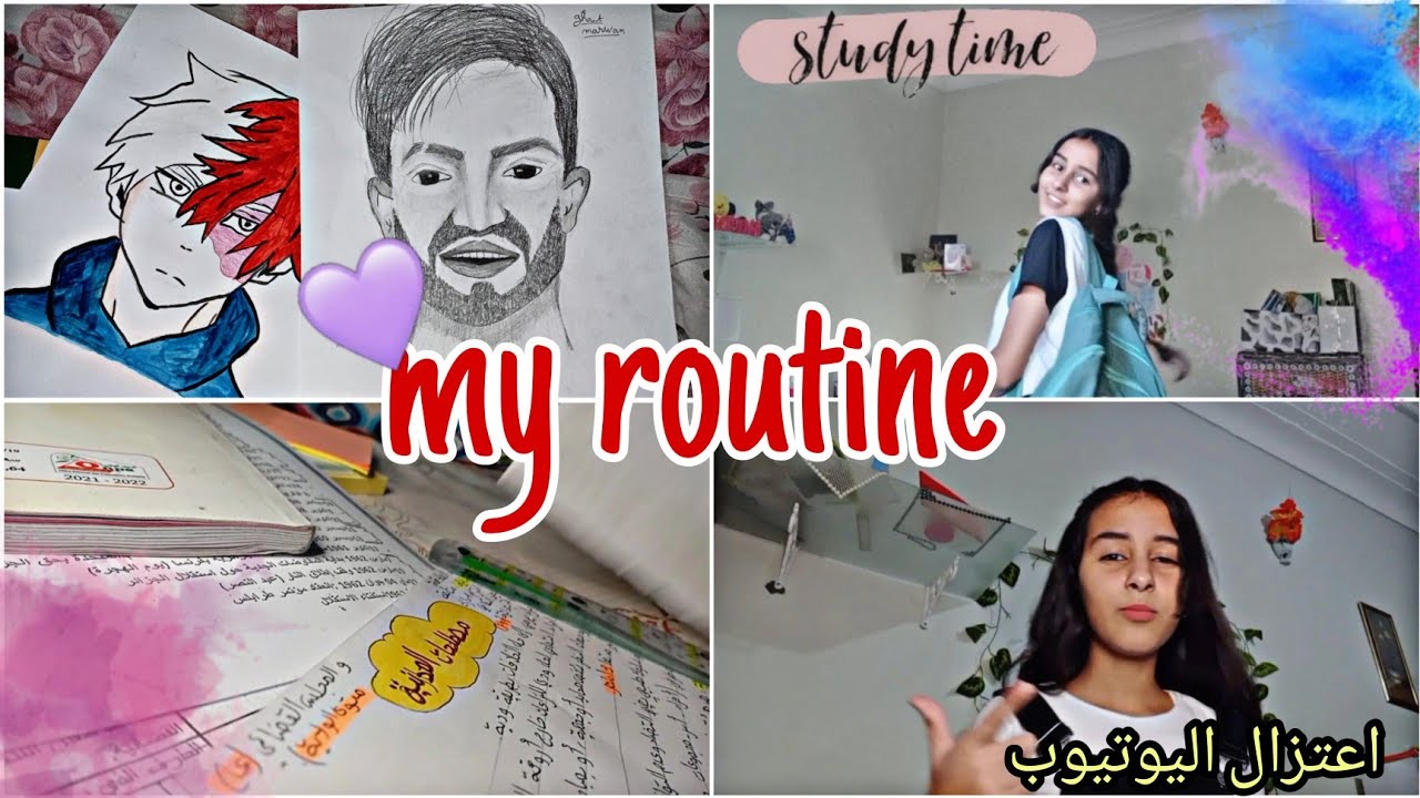 روتيني في فترة  الفروض 📚🥺💗 + جاوبت على أسئلتكم ✅