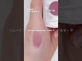 「フィー / fwee DIYポケットマルチパレット」