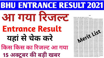 BHU Entrance Exam Result 2021|| BHU Answer key 2021|| BHU Counselling 2021| BHU RESULT OUT