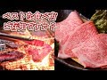 極上薄切り肉の最高な食べ方知ってる？