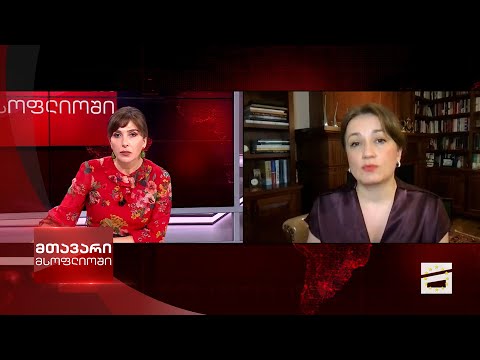 მთავარი მსოფლიოში - 23.09.2023 - II ნაწილი