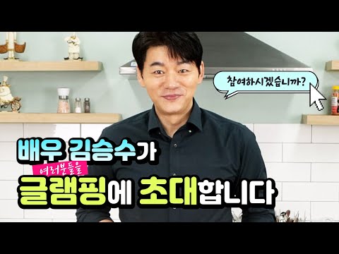 🎉 김승수와 함께 하는 밀팡 프로모션 이벤트! 🎉 thumbnail