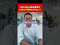 100%日本の終身雇用が 30年の不景気を作り出した