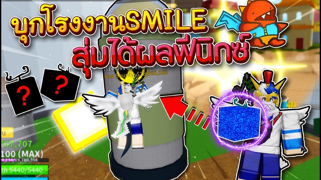 Phoeyu the reformed blox fruits