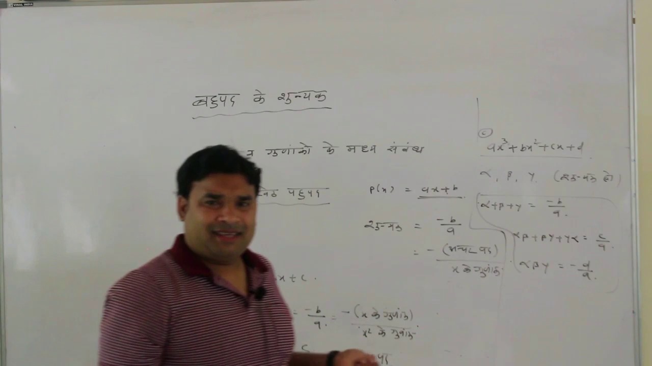 Bahupad X 2 3x M 3 Ke Shunyak Hai Bahupad X 2 3x M 3 Ke Shunyak Hai
