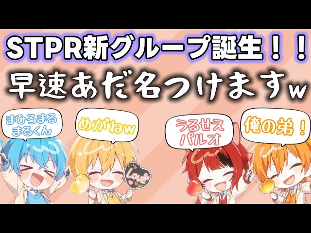 STPR Transcript] Members of the new group as seen by their seniors