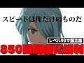 レベル99でストーリー攻略 第三章編集版【イナズマイレブン2脅威の侵略者ファイア】