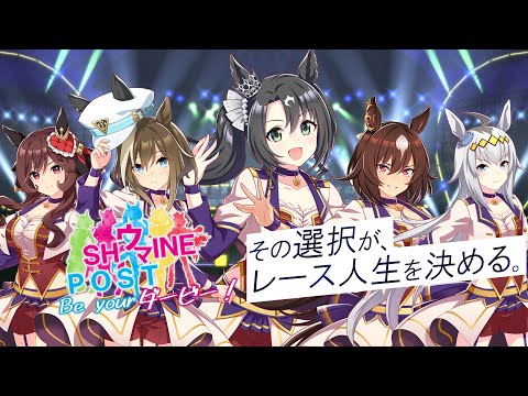 【ウマ娘】シャウマインポスト　BeYourダービー！！【Vtuber】6/27