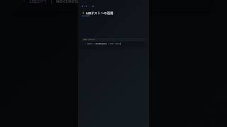 NextResponse.rewriteでミドルウェアからURLを書き換える #NextJS #middleware #rewrite #プログラミング
