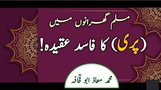 Musalmano Me Pari Ka Fasid Aqeedah.|| Muhammad Muaz Abu Quhafah.