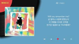 박효신 - Ae Kpop Lyrics 가사