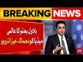 Breaking: Bilawal Bhutto’s Explosive Interview | Iran US Ceasefire | Islamabad Talks Updates Today