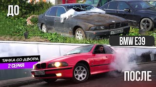 Сделали BMW М5 за 40.000 рублей | Когда ВОЛЧАРА Дубровского???