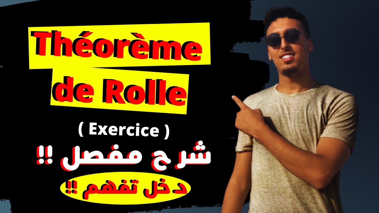 (15)🔥 Analyse 1 : Theoreme de Rolle (2022)  🔥