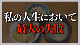 不倫相手の家に突撃しました...ですが私は選択を間違えていました。皆さんごめんなさい。