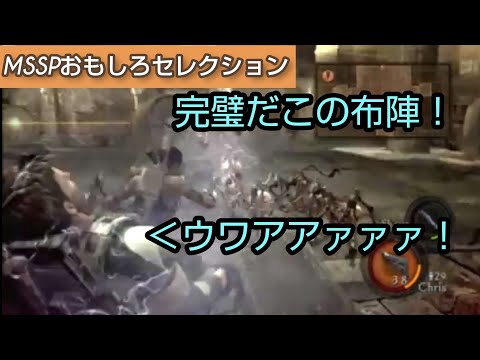 クリスを犠牲にした完璧な布陣【MSSP切り抜き】