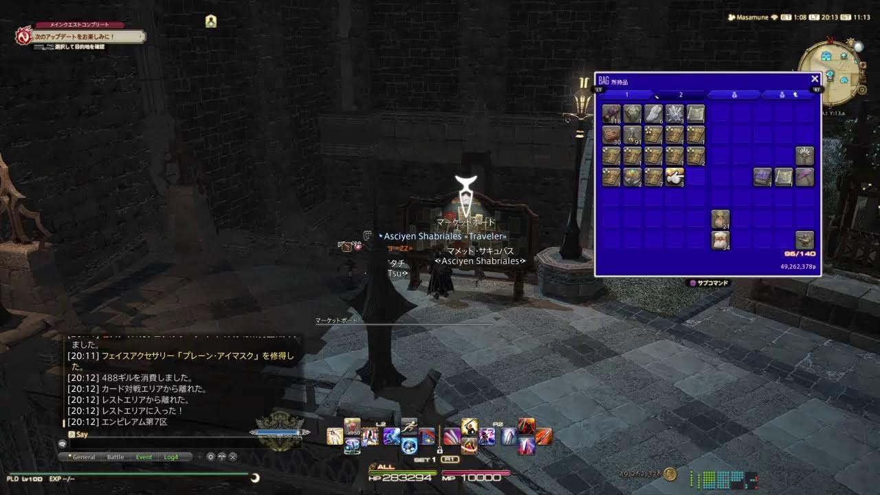 【FF14】商客物語　全ルート潰し