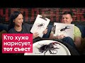 Кто хуже нарисует, тот и съест. Челлендж | Lerchek channel