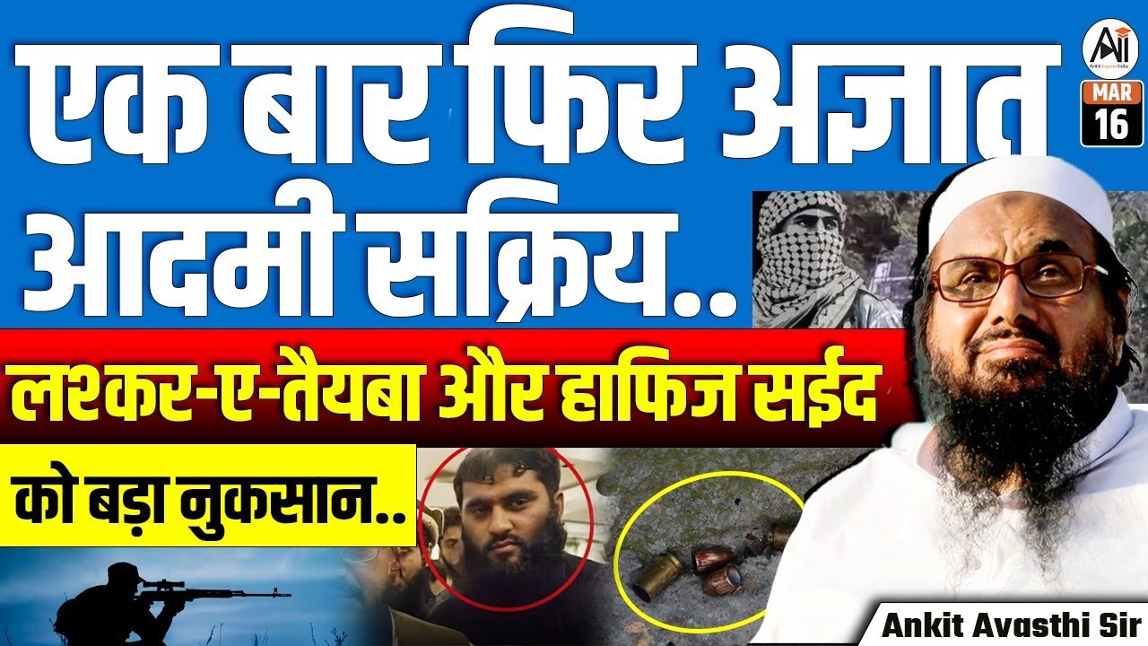 Unknown Man Strikes Again! | Major Blow to Lashkar-e-Taiba & Hafiz Saeed | By Ankit Avasthi Sir