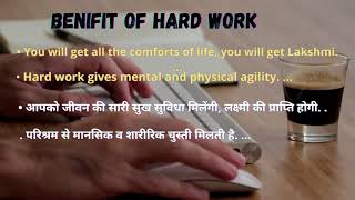 Meaning Of Hard Workbenefit Hard Of Hard Workhard Work And Successmotivation Speechwork Hard