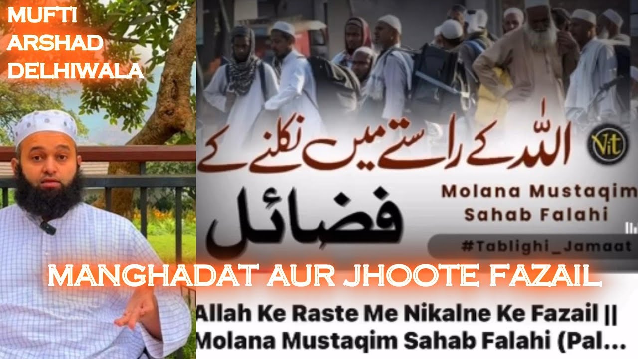 DAWAT O TABLIG KI SHAR’EE HAISIYAT AUR TABLIGI JAMAT KA GULU BY MUFTI ARSHAD DELHIWALA