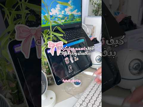 كيف تصمم ستيكرات جاهزة للبيع